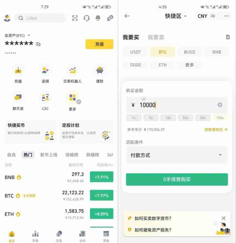 比特币购买教程 加密货币安全交易指南